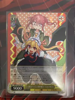 2022 WEISS SCHWARZ DRAGON MAID BRIDGING HUMANS AND DRAGONS KMD/W96-E002 RR - Image 3