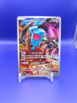 Wobbuffet AR 103/098 Team Rocket sv10 Pokemon Card Japanese Near Mint - Image 1
