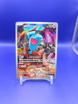 Wobbuffet AR 103/098 Team Rocket sv10 Pokemon Card Japanese Near Mint - Image 3