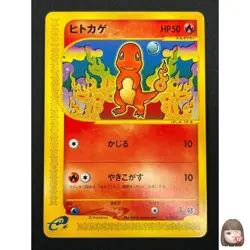 [NM] Charmander Pokemon Card Japanese 010/029 e Starter Deck 1st Edition 31J39 - Image 1