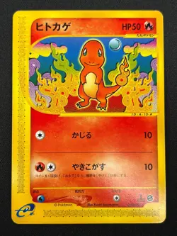 [NM] Charmander Pokemon Card Japanese 010/029 e Starter Deck 1st Edition 31J39 - Image 2