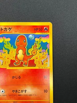 [NM] Charmander Pokemon Card Japanese 010/029 e Starter Deck 1st Edition 31J39 - Image 5