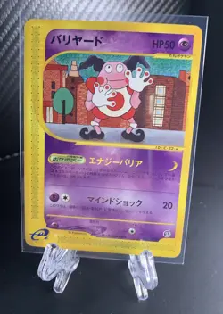 Pokemon Mr. Mime 043/092 The Town on No Map Regular Common Japanese TCG Card - Image 1