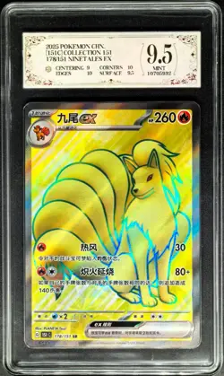 2025 Pokemon cards CHN. Ninetales EX 178/151 SR PCG 9.5 (SAME AS PSA 9) - Image 1