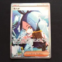Dendra SAR 099/073 sv1a Triplet Beat Pokemon Card HOLO Japanese 2023 - Image 1