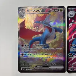 Salamence ex SR 119/100 SAR 129/100 Battle Partners Pokemon Card Japanese - Image 2