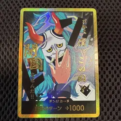 DON !! Card Yamato Gold ONE PIECE CARD THE BEST vol.2 Japanese - Image 1