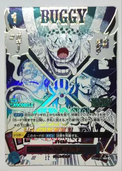 Cross Guild OP09-057 R Parallel ONE PIECE CARD THE BEST vol.2 Japanese - Image 1