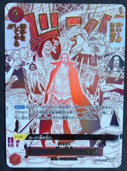 Come On!! We'll Fight You!! OP09-020 ONE PIECE Card The Best vol.2 PRB02 - Image 1