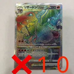Charizard Vstar HR 118/100 Pokemon card Japanese Star Bath s9 Full Art 10 set - Image 1