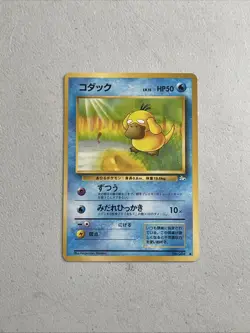 Pokemon TCG 1996 Pocket Monsters Japanese Card -- Fossil Psyduck #054 - Image 1