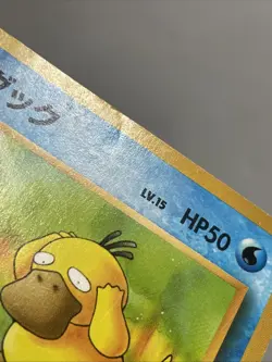 Pokemon TCG 1996 Pocket Monsters Japanese Card -- Fossil Psyduck #054 - Image 3