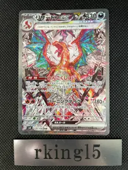 Pokemon Card Charizard ex SAR 134/108 sv3 Ruler of the Black Flame Japanese - Image 1