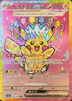 Pikachu ex SAR 234/193 M2a MEGA Dream ex Pokemon Card Japanese - Image 1