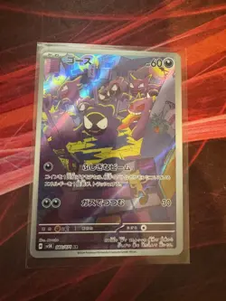 EX/NM Gastly 080/071 Pokemon Card Japanese - Image 1