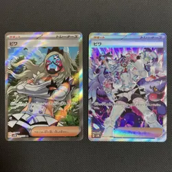 Eri SAR SR set 091 096/071 sv5K Wild Force Japanese Pokemon Card - Image 1