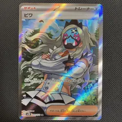 Eri SAR SR set 091 096/071 sv5K Wild Force Japanese Pokemon Card - Image 2