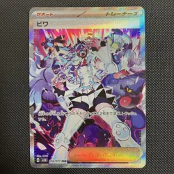 Eri SAR SR set 091 096/071 sv5K Wild Force Japanese Pokemon Card - Image 3