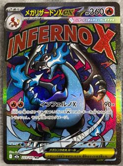 MEGA Charizard X ex MA 223/193 MEGA Dream ex M2a Pokemon Card Japanese 2025 - Image 1