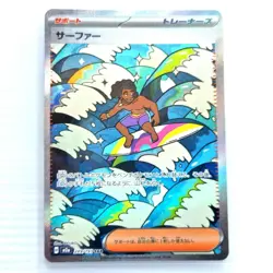 Surfer SAR 249/193 M2a MEGA Dream ex Pokemon Card Japanese - Image 1
