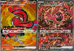 Oricorio ex SR SAR 095/080 111/080 Inferno X M2 Pokemon Card Japanese 2025 - Image 1