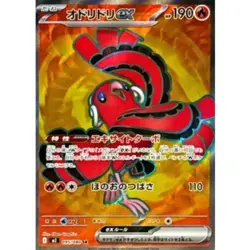 Oricorio ex SR SAR 095/080 111/080 Inferno X M2 Pokemon Card Japanese 2025 - Image 2