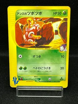 (MP) Janine's Shuckle 067/141 VS Series 1st Ed Japanese Pokemon Card #05 - Image 1