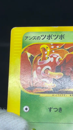 (MP) Janine's Shuckle 067/141 VS Series 1st Ed Japanese Pokemon Card #05 - Image 2
