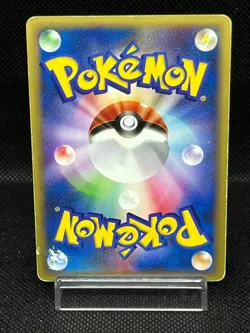 (MP) Janine's Shuckle 067/141 VS Series 1st Ed Japanese Pokemon Card #05 - Image 3