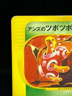 (MP) Janine's Shuckle 067/141 VS Series 1st Ed Japanese Pokemon Card #05 - Image 4
