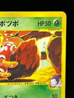 (MP) Janine's Shuckle 067/141 VS Series 1st Ed Japanese Pokemon Card #05 - Image 5