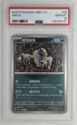 2025 Pokemon CBB3 CS Absol [Masterball] #805 PSA 10 Gem Mint 🌶🥵 - Image 1