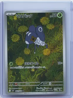 2025 Pokemon Card Nymble 082/080 M2 Inferno X Art Rare Japanese NM - Image 1