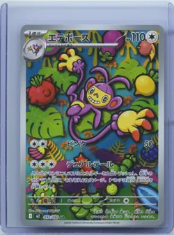 2025 POKEMON JAPANESE Ambipom AR 092/080 Inferno X M2 NM - Image 1