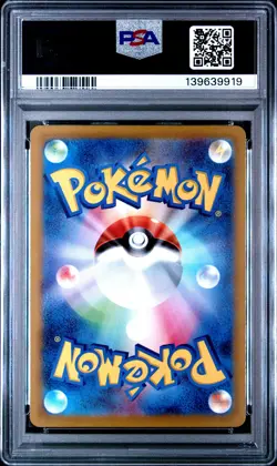 2022 POKEMON JPN SWORD & SHIELD VSTAR UNIVERSE FULL ART/LEAFEON VSTAR PSA 10 - Image 2