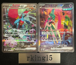 Roaring Moon Iron Valiant SAR Set 090 089/066 Ancient Roar Future Flash pokemon - Image 1