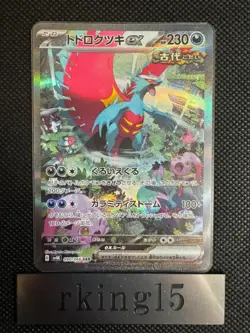 Roaring Moon Iron Valiant SAR Set 090 089/066 Ancient Roar Future Flash pokemon - Image 3