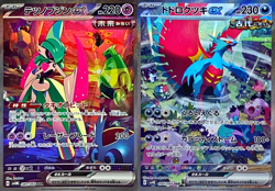Roaring Moon Iron Valiant SAR Set 090 089/066 Ancient Roar Future Flash pokemon - Image 4