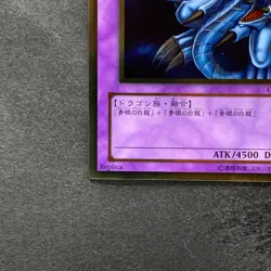 Blue-Eyes Ultimate Dragon CT09-JP001 Gold Rare YuGiOh 100 - Image 4