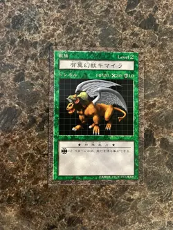 Yugioh Dungeon Dice Monsters DDM Chimera The Mythical Flying Beast JP - Image 2
