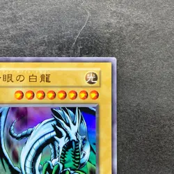 Blue-Eyes White Dragon No Ref Ultra Rare 1999 EX Starter Box YuGiOh 770 - Image 3
