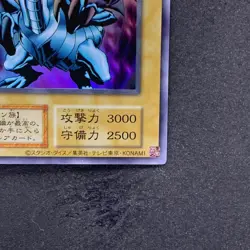 Blue-Eyes White Dragon No Ref Ultra Rare 1999 EX Starter Box YuGiOh 770 - Image 5