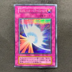 Mirror Force No Ref Secret Rare 1999 Volume 7 YuGiOh 980 - Image 1