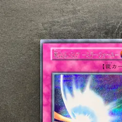 Mirror Force No Ref Secret Rare 1999 Volume 7 YuGiOh 980 - Image 2