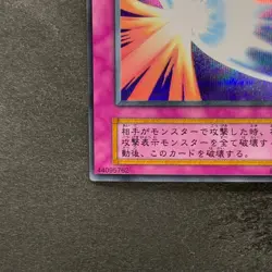 Mirror Force No Ref Secret Rare 1999 Volume 7 YuGiOh 980 - Image 4