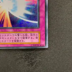 Mirror Force No Ref Secret Rare 1999 Volume 7 YuGiOh 980 - Image 5