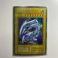 Yu-Gi-Oh 25th ULTIMATE KAIBA SET KC Blue-Eyes White Dragon Secret Rare Japanese - Image 1