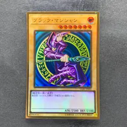 Dark Magician LGB1-JPS01 Premium Gold Rare YuGiOh 410 - Image 1