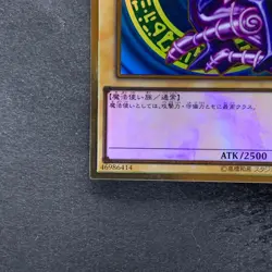 Dark Magician LGB1-JPS01 Premium Gold Rare YuGiOh 410 - Image 4