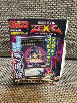 Sealed Magi Magi Magician Gal WJMP-JP018 Yugioh Ultra Rare Japanese Promo - Image 1